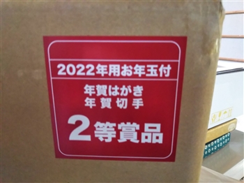 2022N2
